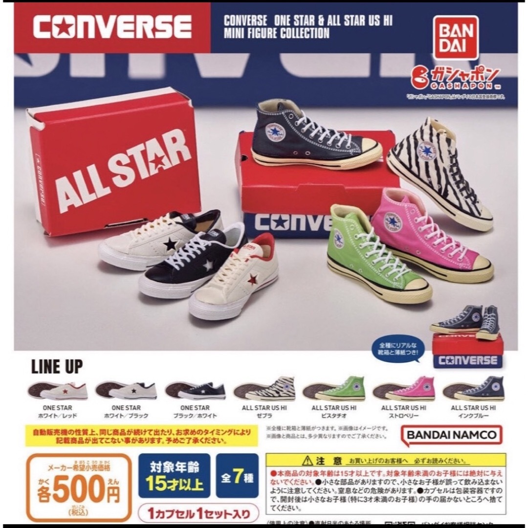 CONVERSE(コンバース)のONE STAR ＆ ALL STAR US HI エンタメ/ホビーのコレクション(その他)の商品写真