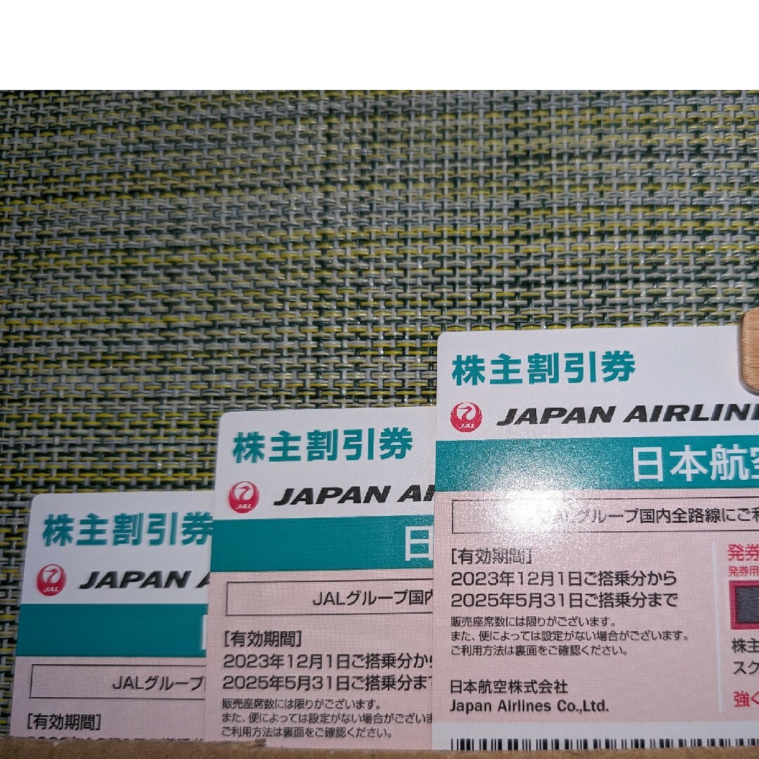 JAL(日本航空)(ジャル(ニホンコウクウ))のJAL　株主優待券　3枚　匿名配送 チケットの乗車券/交通券(航空券)の商品写真