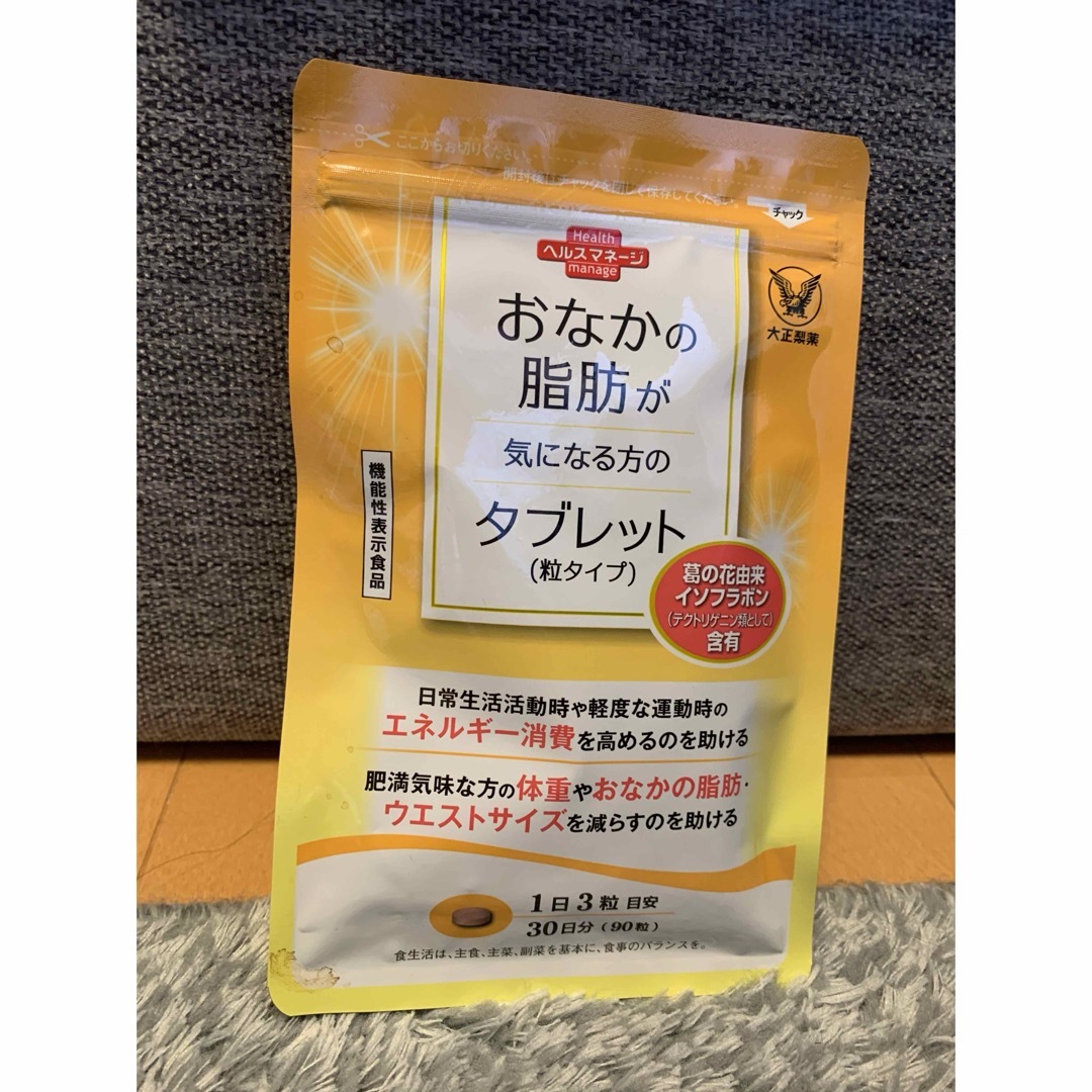 大正製薬(タイショウセイヤク)のおなかの脂肪が気になる方のタブレット 食品/飲料/酒の健康食品(その他)の商品写真