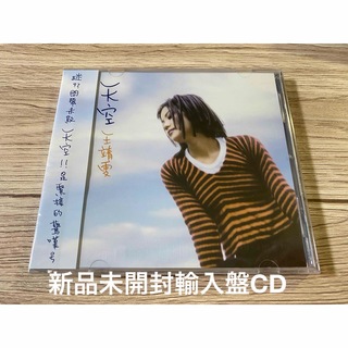 新品未開封　レア フェイ・ウォン 王靖文 天空　台湾盤CD 王菲 福茂唱片(K-POP/アジア)