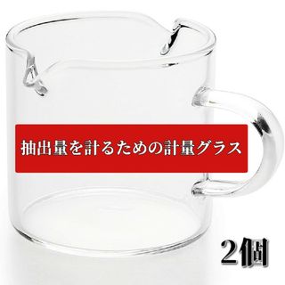 まとめ売り　計量グラス　ショットグラス　計量カップ　耐熱　70ml　2個セット(グラス/カップ)