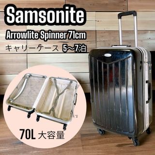 サムソナイト(Samsonite)のSamsonite キャリーケース Arrowlite Spinner 71 黒(トラベルバッグ/スーツケース)