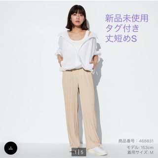 ユニクロ(UNIQLO)のプリーツストレートパンツ 丈短め63.5cm ベージュ S ユニクロ(カジュアルパンツ)