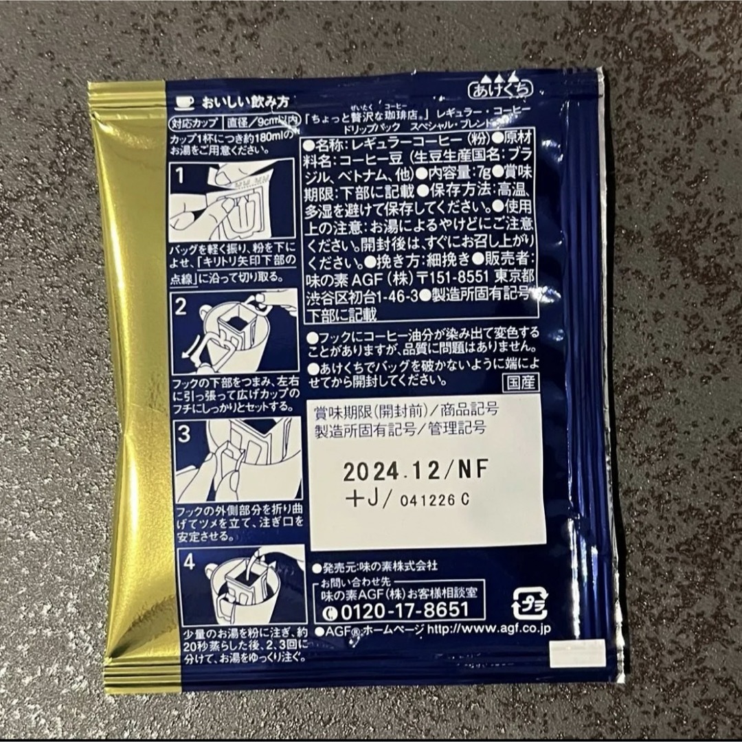 プチギフト 5袋  お菓子詰め合わせ 食品/飲料/酒の食品(菓子/デザート)の商品写真