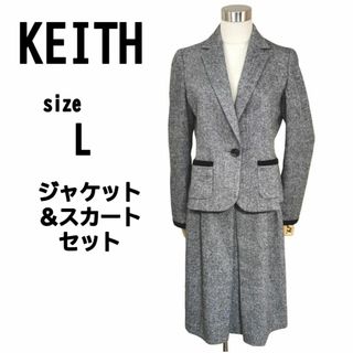 【L(40)】KEITH キース レディース ジャケット & スカート セット(テーラードジャケット)