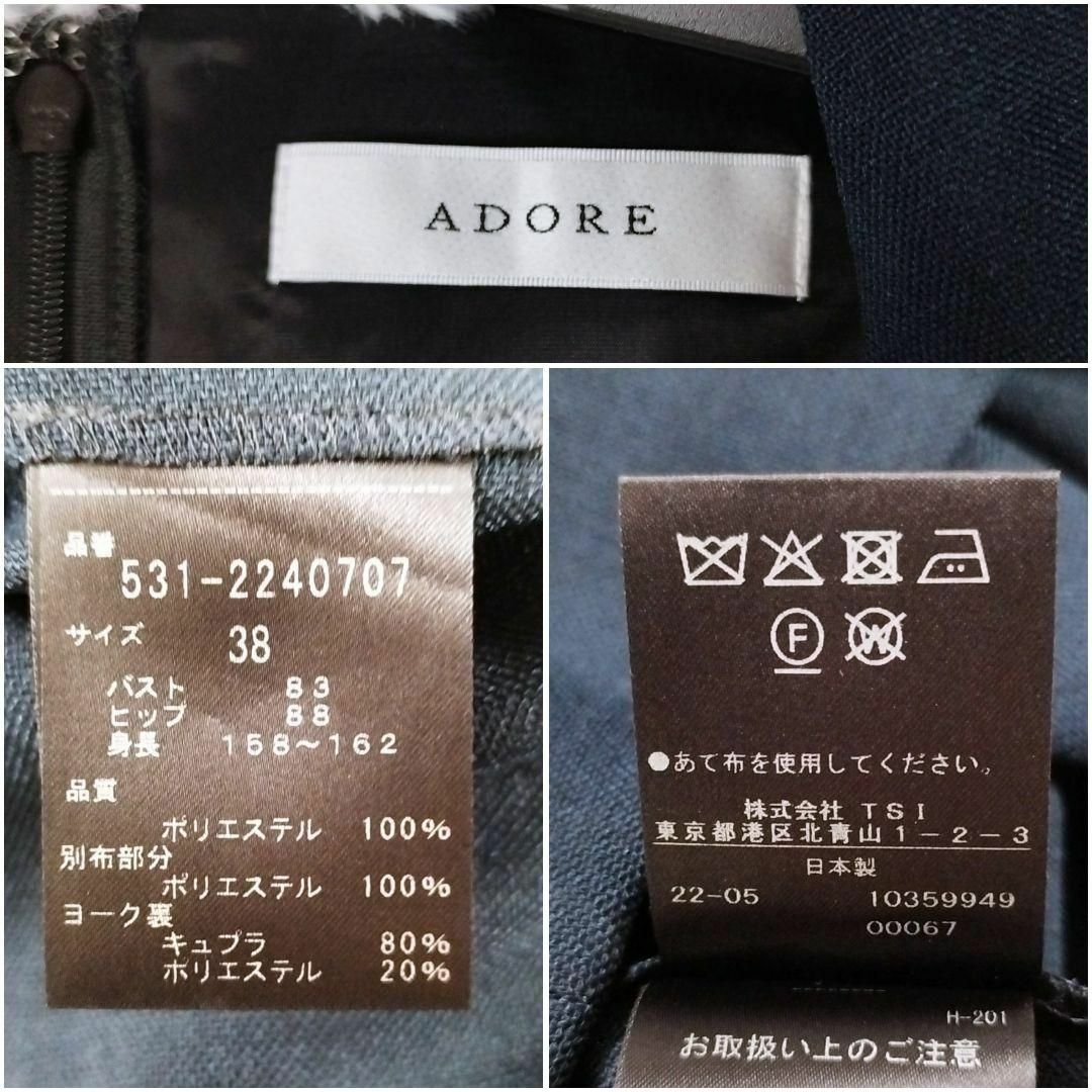 ADORE(アドーア)の美品 アドーア スラブオックスワンピース ロング 38 M ネイビー 2022 レディースのワンピース(ロングワンピース/マキシワンピース)の商品写真