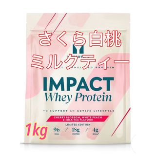 マイプロテイン(MYPROTEIN)の■さくら白桃ミルクティー■ホエイプロテイン 1キロ■匿名配送■送料無料(プロテイン)