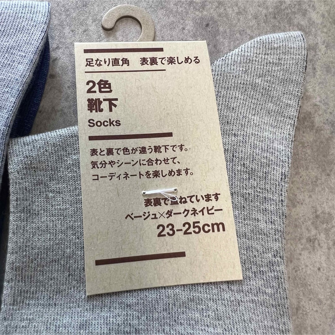 MUJI (無印良品)(ムジルシリョウヒン)の【ローソン限定カラー】　無印良品　ソックス　23-25cm レディースのレッグウェア(ソックス)の商品写真