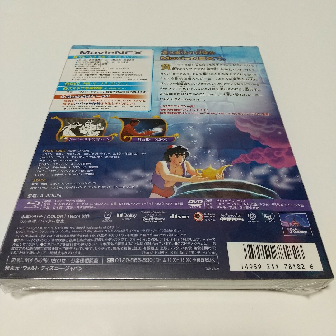 Disney(ディズニー)の「アラジン ダイヤモンド・コレクション 」DVDディスク エンタメ/ホビーのDVD/ブルーレイ(キッズ/ファミリー)の商品写真