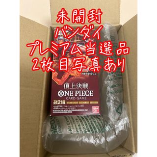 ONE PIECE - 【未開封・送料無料】　ワンピース　頂上決戦　BOX 当選品