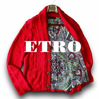 エトロ(ETRO)のA22 極美品 鮮やかな極上のシルク裏地『エトロ』Lサイズ ニット カーディガン(カーディガン)