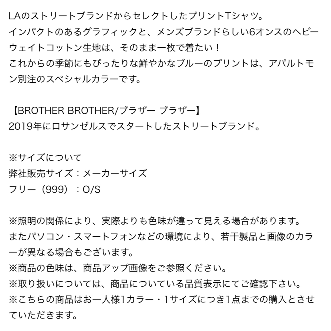 L'Appartement DEUXIEME CLASSE(アパルトモンドゥーズィエムクラス)のL'Appartement【BROTHER BROTHER】S/S TEE レディースのトップス(Tシャツ(半袖/袖なし))の商品写真