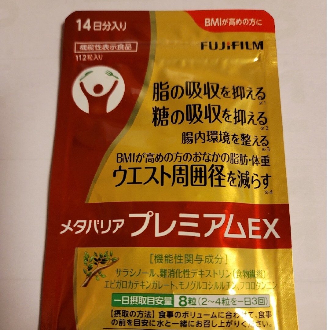 FUJIFILM メタバリア プレミアムEX 112粒 袋タイプ コスメ/美容のダイエット(その他)の商品写真