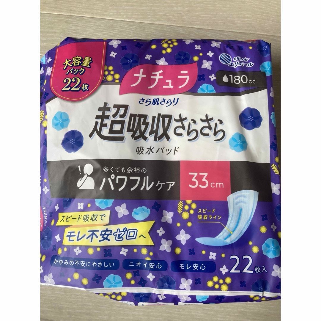 エリエール　吸水パッド　軽失禁パッド インテリア/住まい/日用品の日用品/生活雑貨/旅行(その他)の商品写真