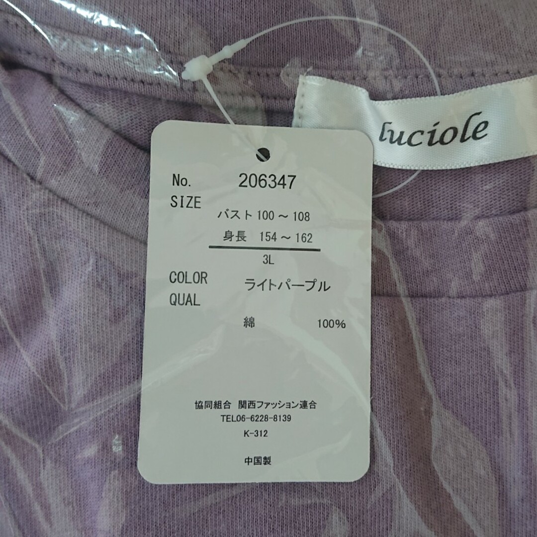 BELLUNA未開封半袖シャツ レディースのトップス(Tシャツ(半袖/袖なし))の商品写真