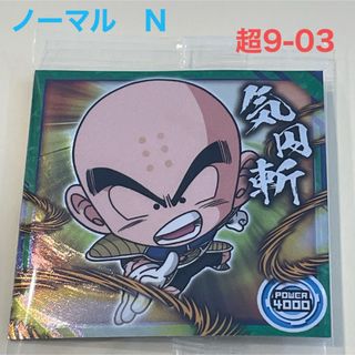 ドラゴンボール(ドラゴンボール)の【ドラゴンボール】NO.3 クリリン　ノーマル　③(その他)