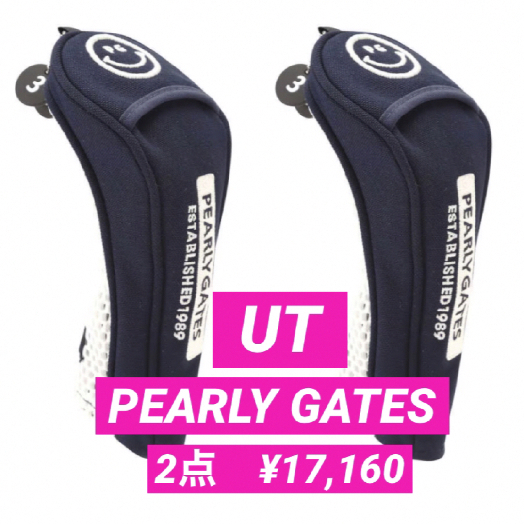 PEARLY GATES(パーリーゲイツ)の2点！新品■17,160円【パーリーゲイツ 】ユーティリティ　ヘッドカバー 紺 スポーツ/アウトドアのゴルフ(その他)の商品写真