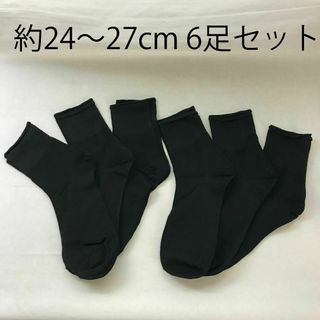 靴下 クルーソックス 24～27cm 6足セット メンズ 紳士 綿混