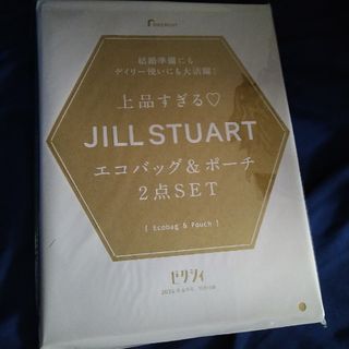 JILLSTUART - 早い者勝ち！ゼクシィ2024年6月号付録