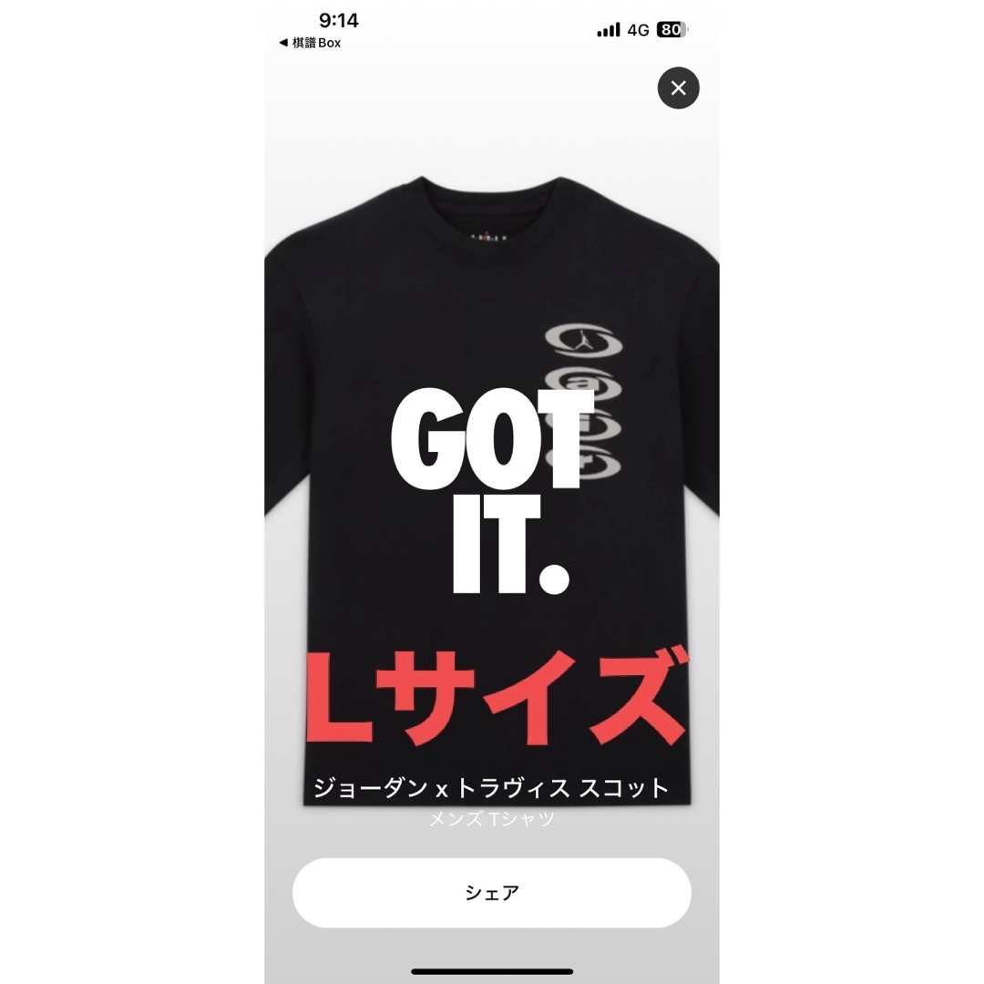 Jordan Brand（NIKE）(ジョーダン)の【当選品・Lサイズ】Jordan x Travis Scott メンズTシャツ レディースのトップス(Tシャツ(半袖/袖なし))の商品写真