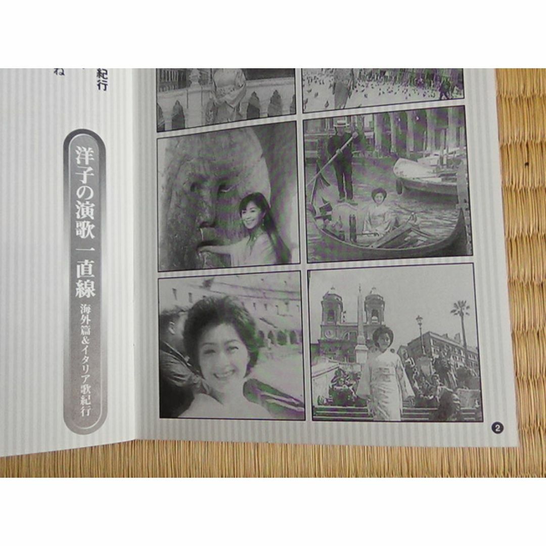 長山洋子 洋子の演歌一直線 [DVD] エンタメ/ホビーのDVD/ブルーレイ(ミュージック)の商品写真