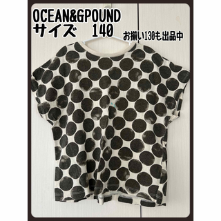 オーシャンアンドグラウンド(OCEAN&GROUND)のオーシャンアンドグラウンド　140 シャツ　tシャツ　Tシャツ　トップス　お揃い(Tシャツ/カットソー)