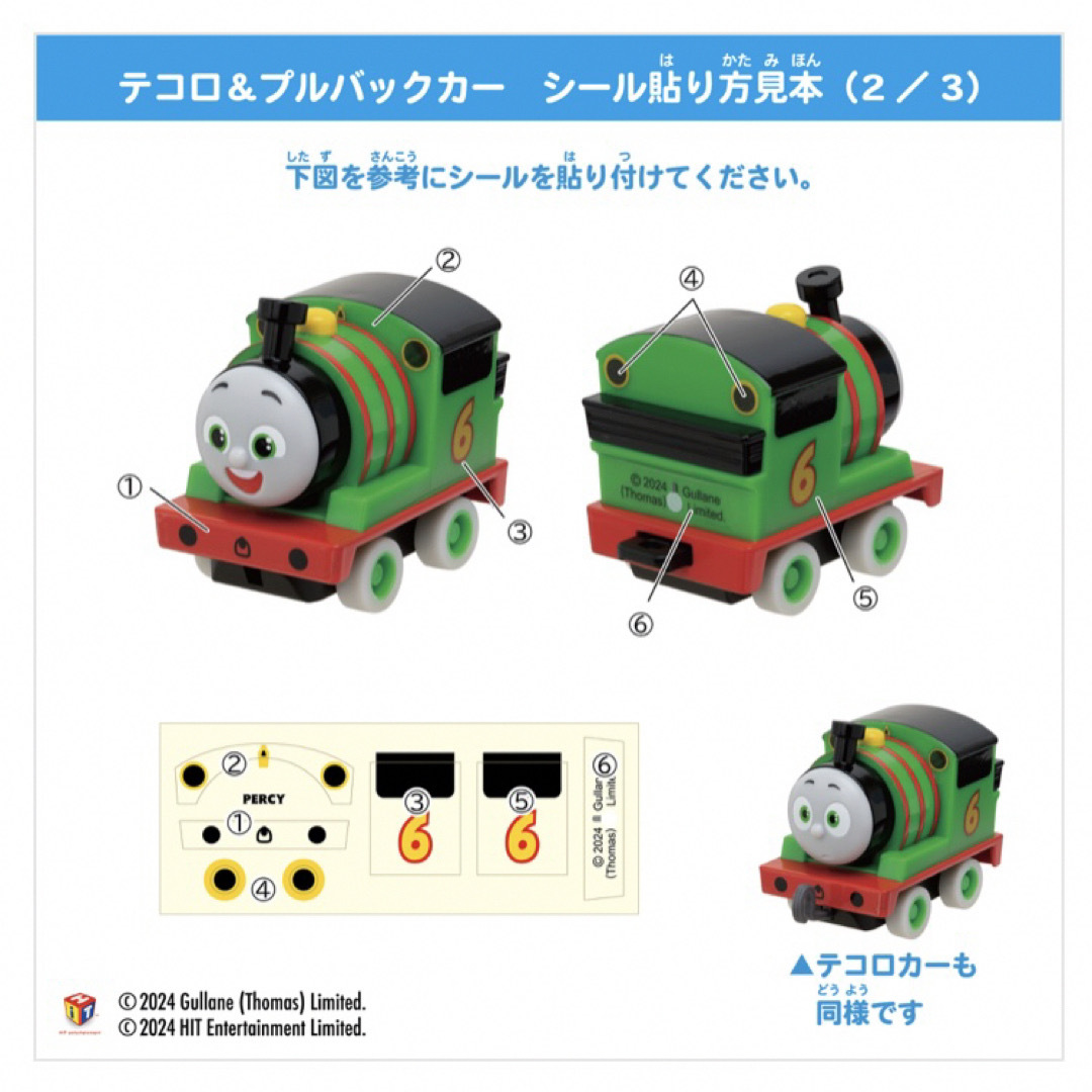 Takara Tomy(タカラトミー)のきかんしゃトーマス テコロ&プルバックカー テコロカー3種セット ガチャ キッズ/ベビー/マタニティのおもちゃ(電車のおもちゃ/車)の商品写真