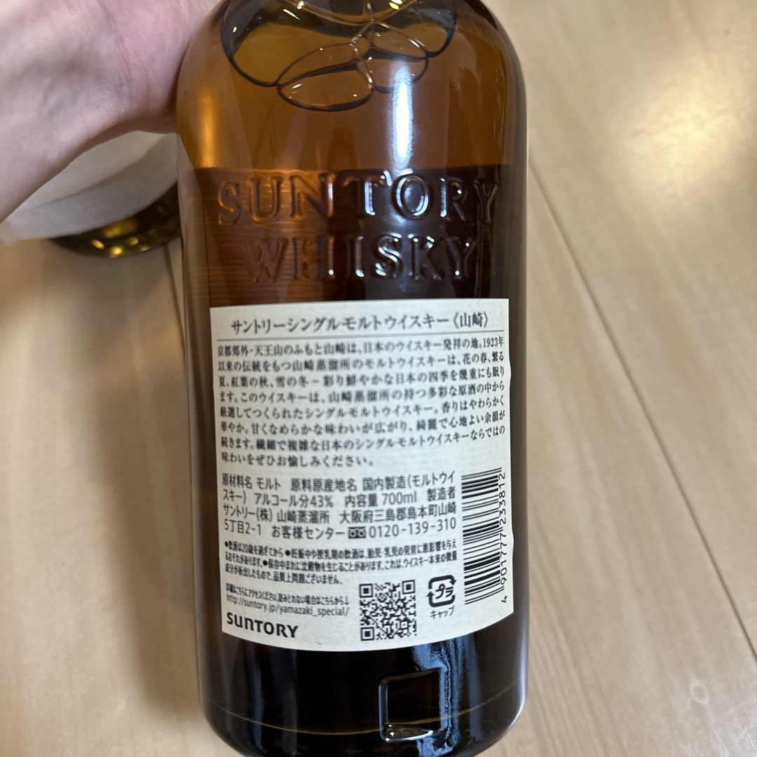 山崎ウイスキー サントリー 700ml 山崎ウイスキー サントリー 700ml