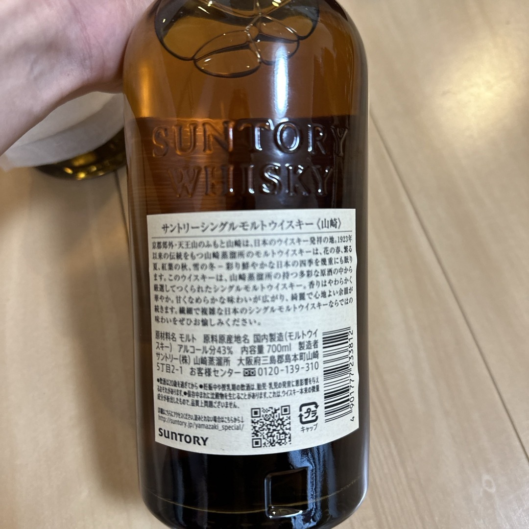 サントリー(サントリー)の山崎ウイスキー　サントリー　　700ml 食品/飲料/酒の酒(ウイスキー)の商品写真