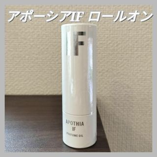 アポーシア(APOTHIA)のアポーシア イフ ロールオン Apothia IF　シュリンク付(ユニセックス)