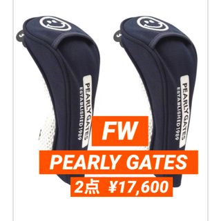 パーリーゲイツ(PEARLY GATES)の2点！新品■17,600円【パーリーゲイツ 】フェアウェイヘッドカバー 紺(その他)