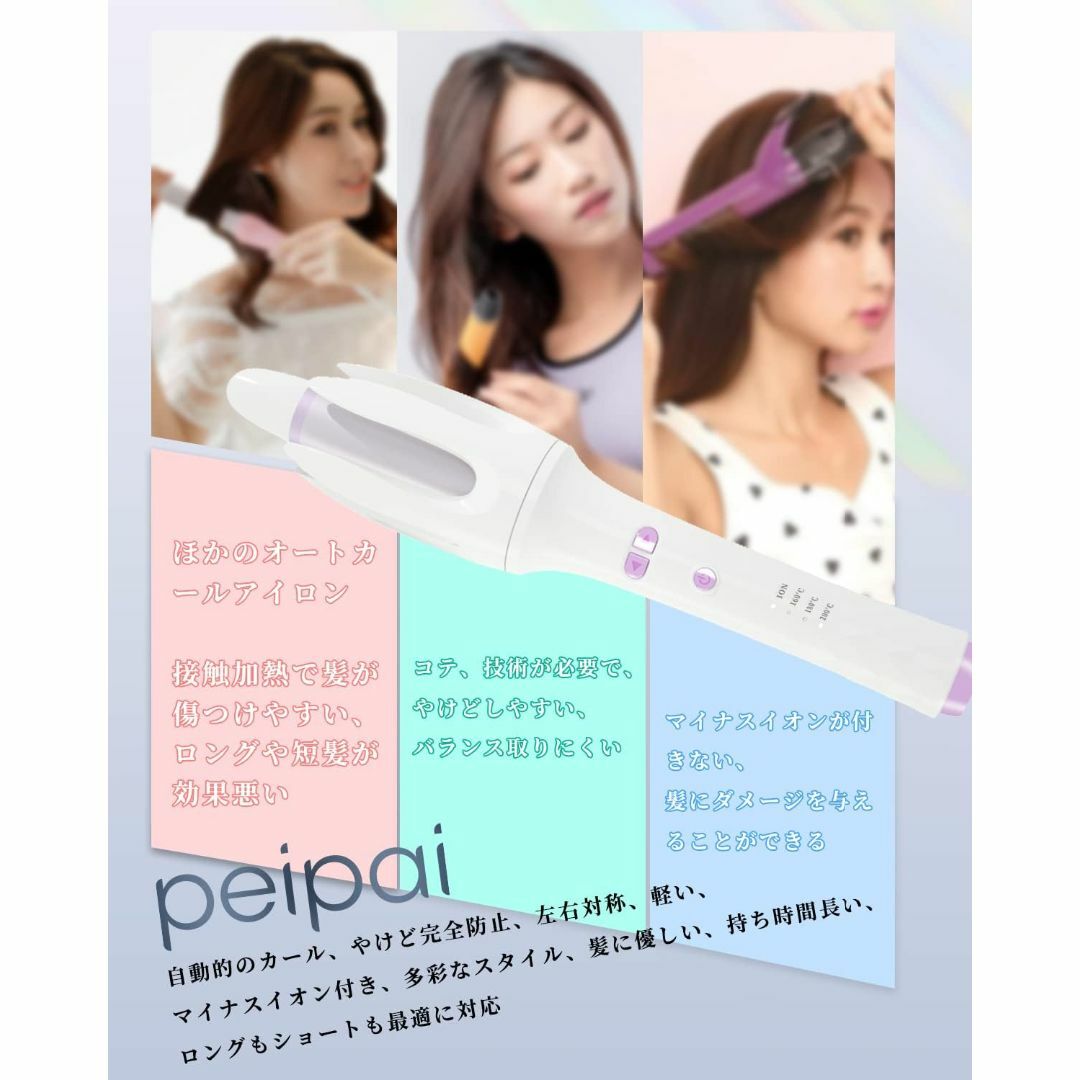 自動巻 ヘアアイロン 巻き髪 温度調節 内巻き外巻き 自動OFF マイナスイオン スマホ/家電/カメラの美容/健康(ヘアアイロン)の商品写真