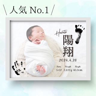 人気No.1☆命名書 トレーシングペーパーD【写真付き】出産祝い 手足形(手形/足形)