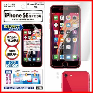 【在庫処分】ASDEC iPhone SE (2020 第2世代) (2022 (その他)