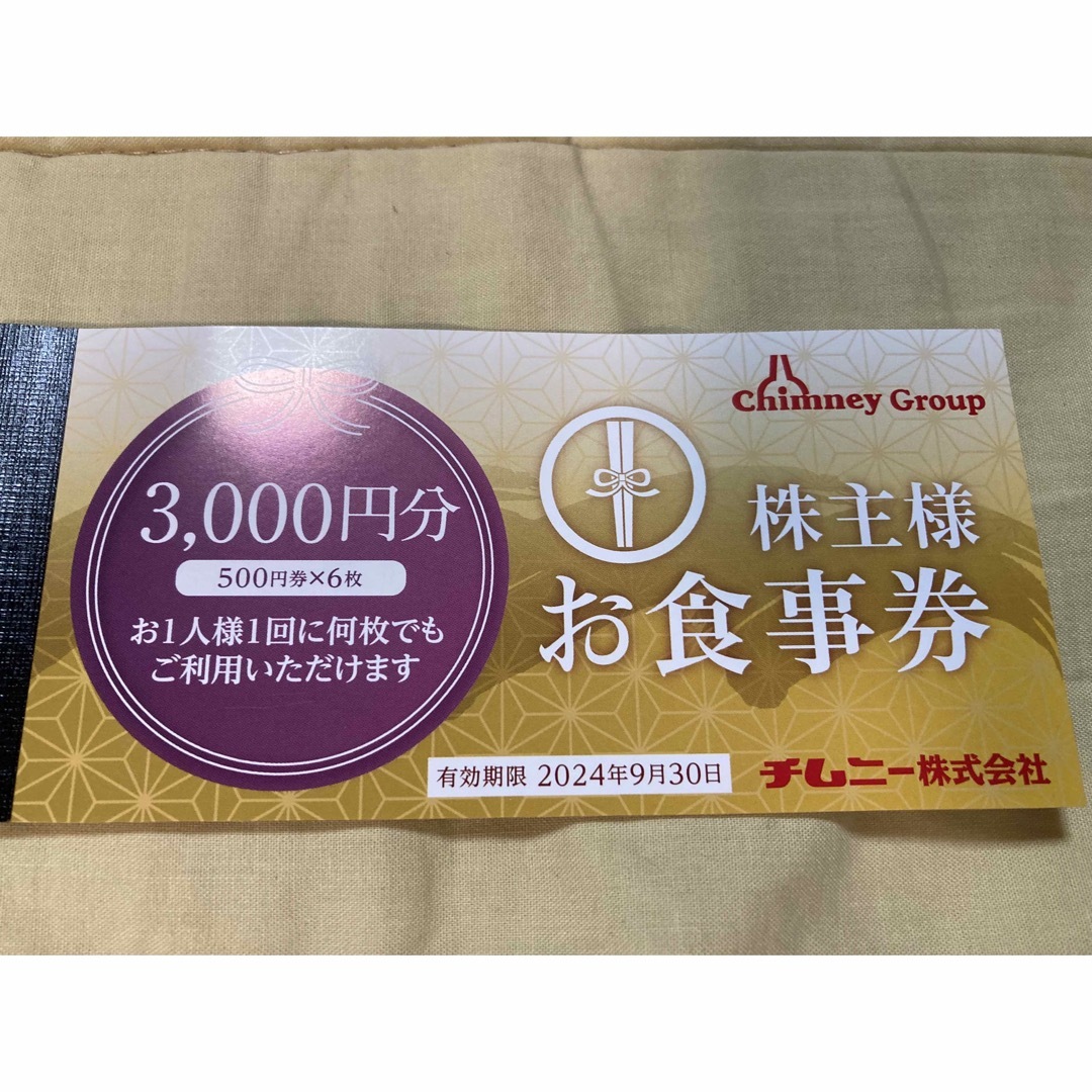 株主優待　チムニー チケットの優待券/割引券(レストラン/食事券)の商品写真