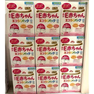 モリナガニュウギョウ(森永乳業)の森永 E赤ちゃん エコらくパック つめかえ用(400g*2袋入*9箱セット)(その他)