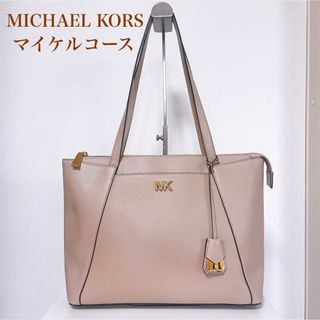 マイケルコース(Michael Kors)の人気　マイケルコース　トートバッグ　ショルダー　肩がけ　MK ロゴ　A4収納可能(トートバッグ)