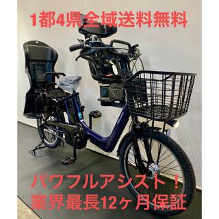 電動アシスト自転車　パナソニック　ギュットアニーズ　20インチ 子供乗せ　紺色(自転車本体)