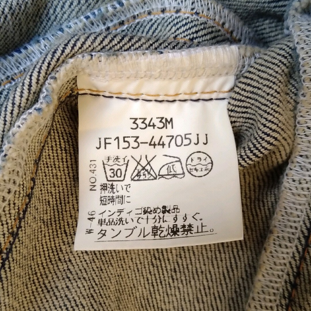 UNTITLED(アンタイトル)の【美品】UNTITLED　アンタイトル　デニム　ジャケット　日本製 メンズのジャケット/アウター(Gジャン/デニムジャケット)の商品写真
