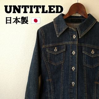 アンタイトル(UNTITLED)の【美品】UNTITLED　アンタイトル　デニム　ジャケット　日本製(Gジャン/デニムジャケット)