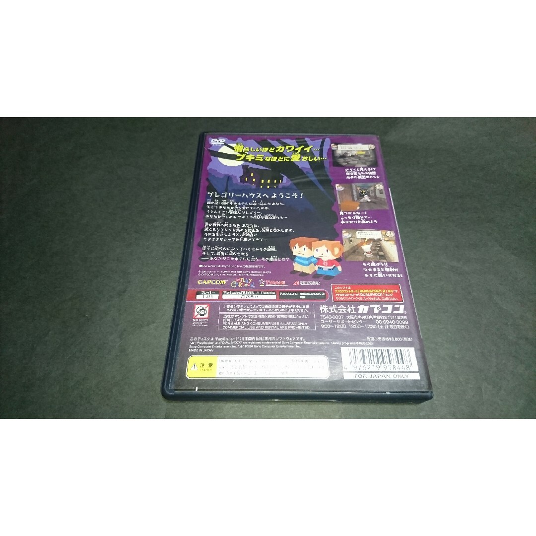 PlayStation2(プレイステーション2)のPS2 グレゴリーホラーショー ソウルコレクター / 説明書無し エンタメ/ホビーのゲームソフト/ゲーム機本体(家庭用ゲームソフト)の商品写真