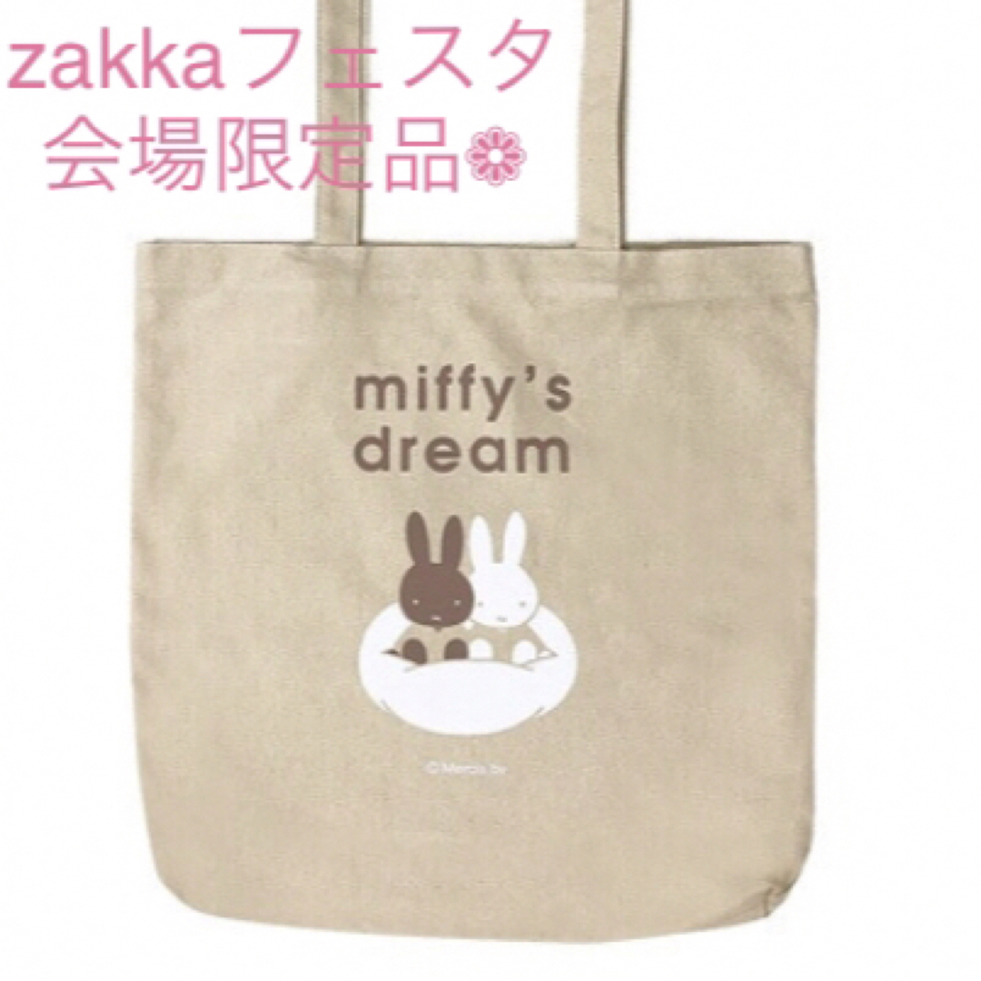 miffy(ミッフィー)の*ミッフィーzakkaフェスタ トートバッグ レディースのバッグ(トートバッグ)の商品写真