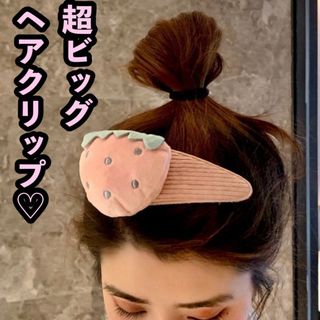 59【大人気】韓国アクセサリー ヘアピン ヘアクリップ いちご 苺 ピンク(ヘアピン)