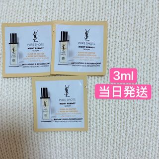 Yves Saint Laurent - イヴサンローラン ピュアショット ナイトセラム　3ml サンプル