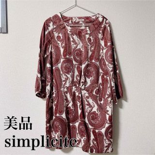 シンプリシテェ(Simplicite)の【美品】simpliciteペイズリー柄ワンピース(ひざ丈ワンピース)