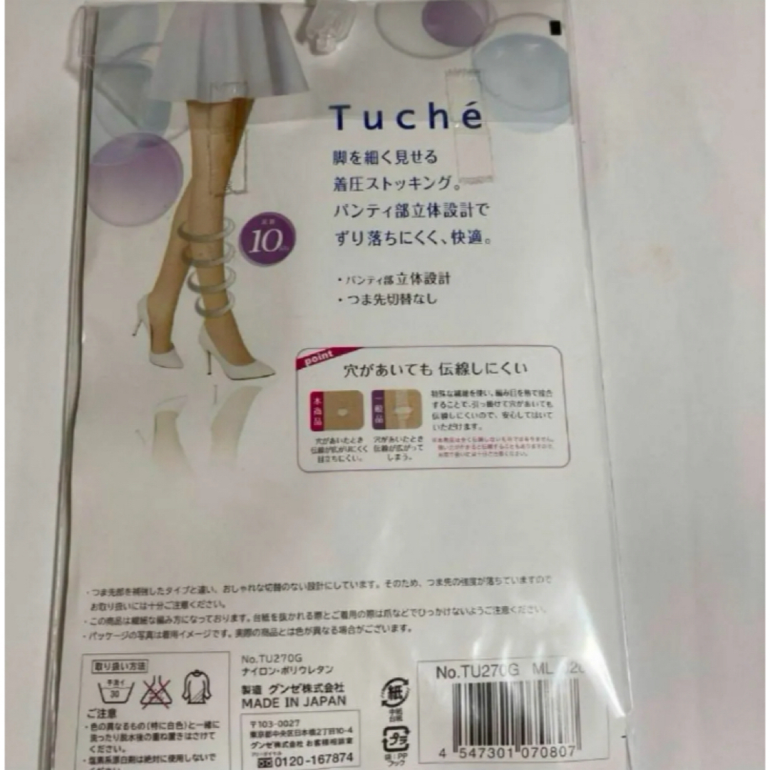 Dr.scholl(ドクターショール)の★Dr.schollドクターショール 着圧ストッキング &Tuche4足セット★ レディースのレッグウェア(タイツ/ストッキング)の商品写真