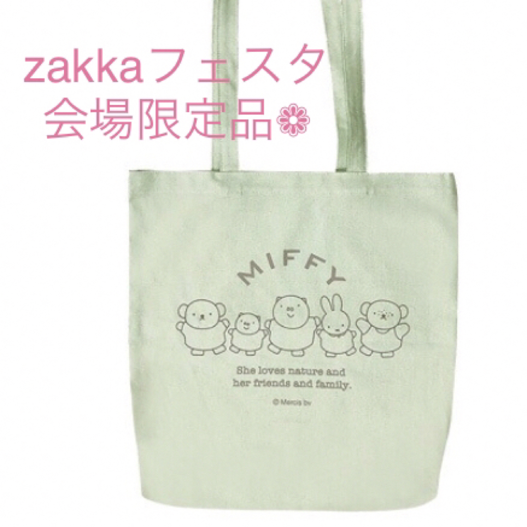 miffy(ミッフィー)の*ミッフィーzakkaフェスタ トートバッグ レディースのバッグ(トートバッグ)の商品写真