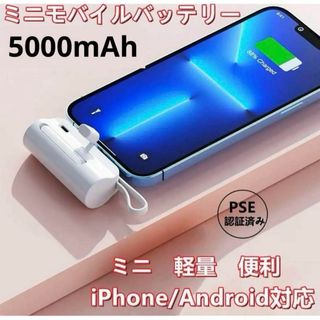 黒色モバイルバッテリー　iPhone  Android 小型　ミニ　おしゃれ(その他)