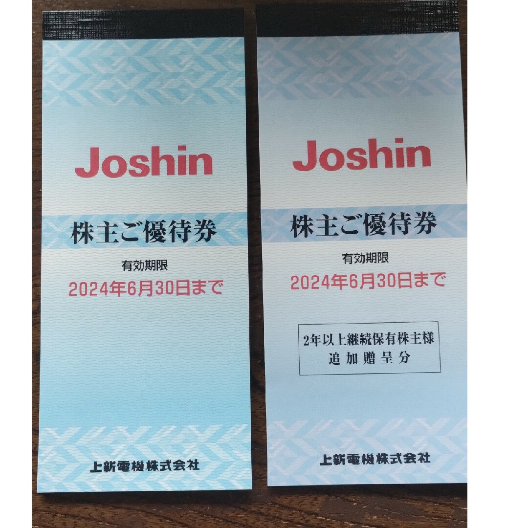 上新電機の株主優待券17600円分（200円券88枚） チケットの優待券/割引券(その他)の商品写真
