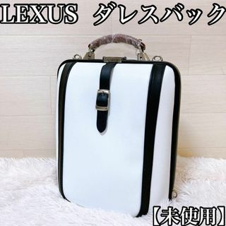 【新品・未使用】LEXUS レクサス ダレスバック リュック　3way(その他)